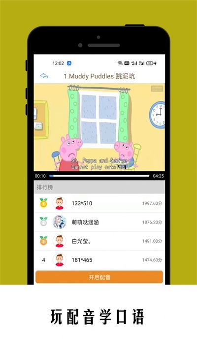 小蜜蜂小學(xué)同步課堂截圖1