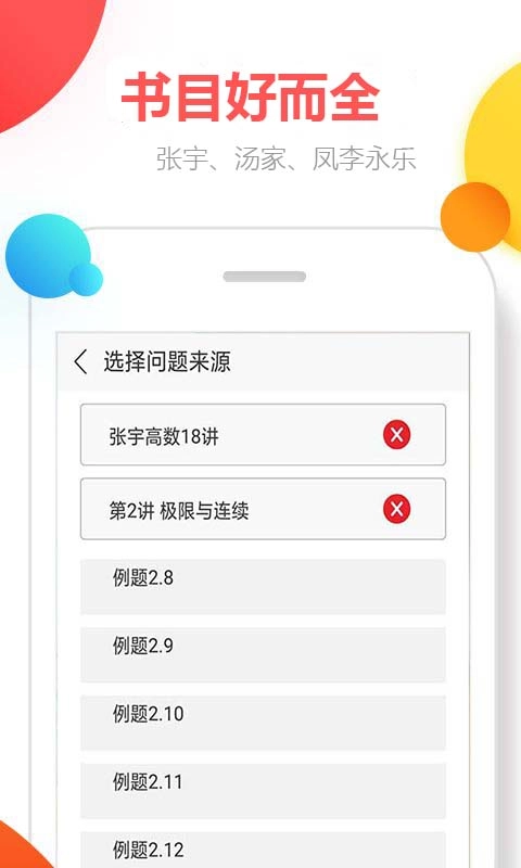考研星球官方正版图2