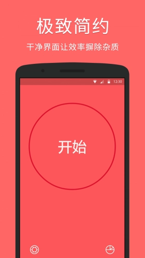 滴答番茄直装版图2