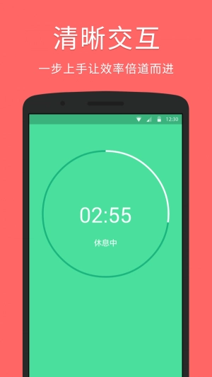 滴答番茄直装版图3