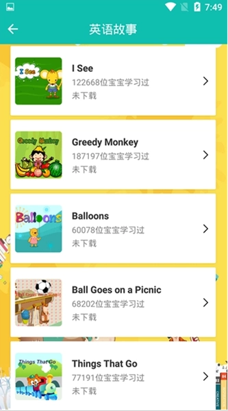 小猫基础汉字官方最新版图1