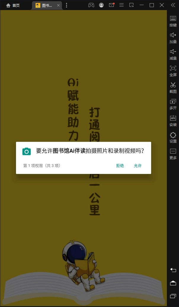 图书馆Ai伴读官方版图1