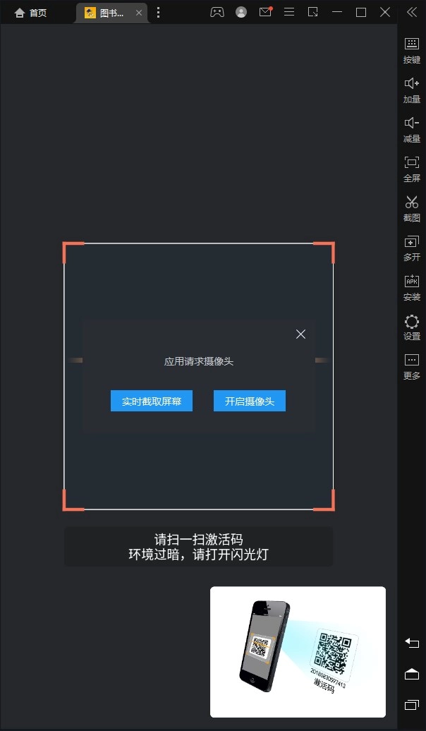 图书馆Ai伴读官方版图3