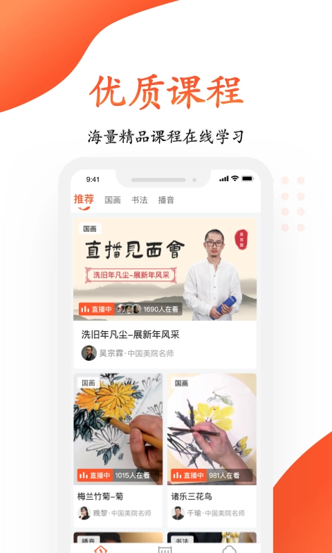 观鱼国画安卓直装版图2