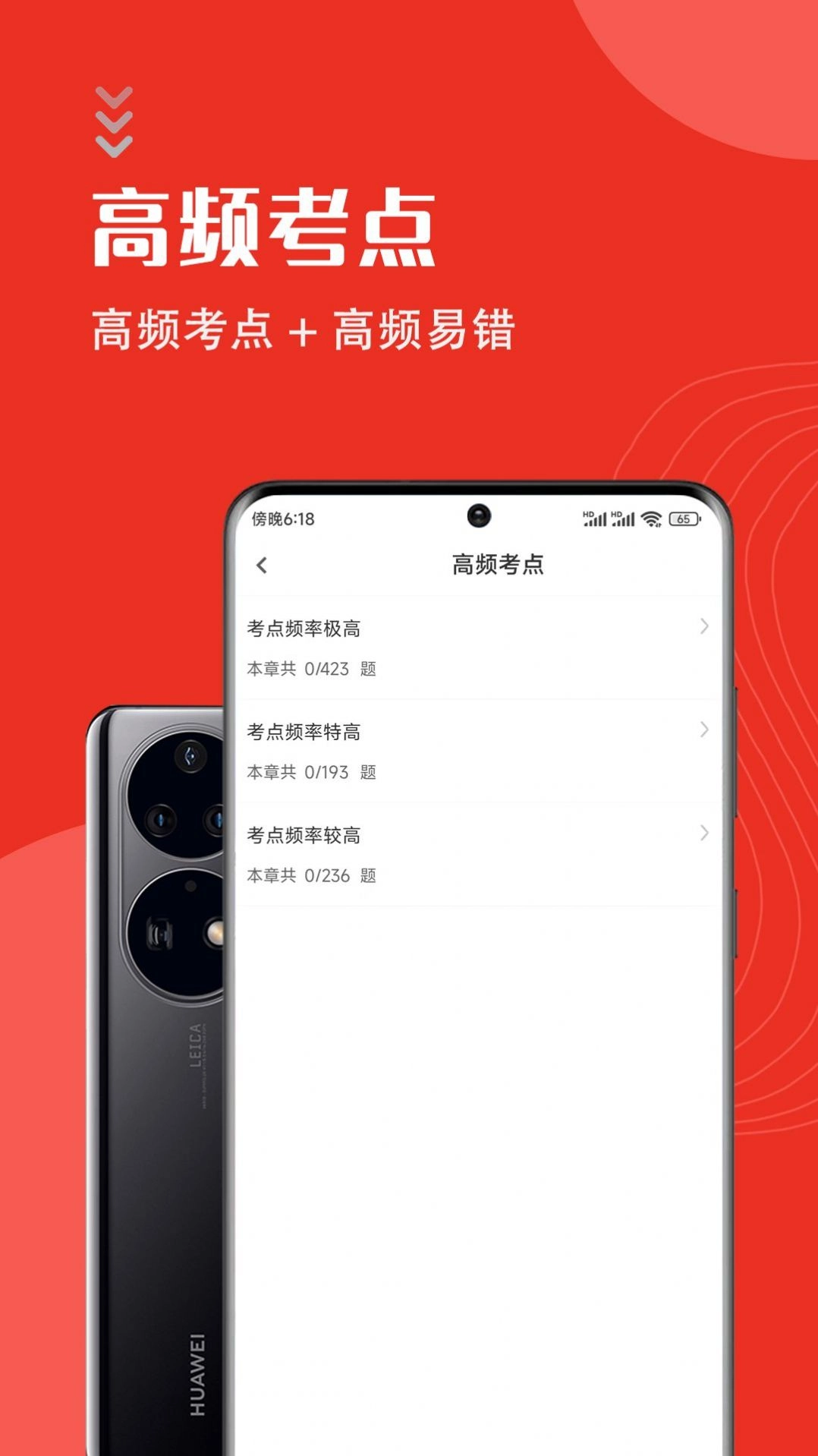 一级消防工程师智题库正版图2