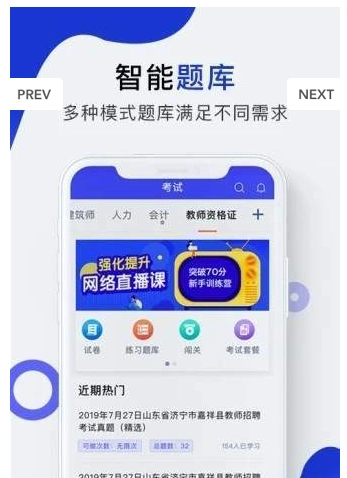 勤学酷练最新免费版图3