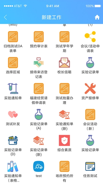 新至道官方正版图2