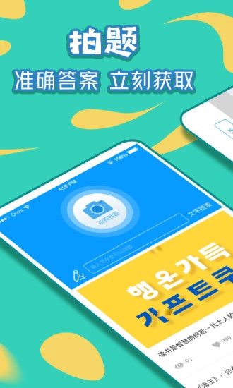 作业互助通直装版图3