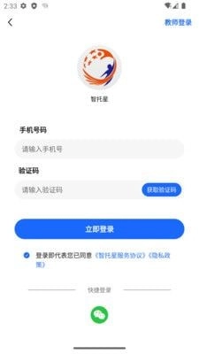 智托星最新免费版图2