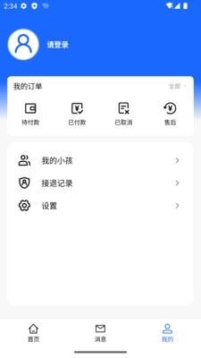 智托星最新免费版图3