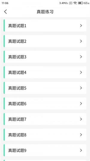 计算机二级Python原版图3