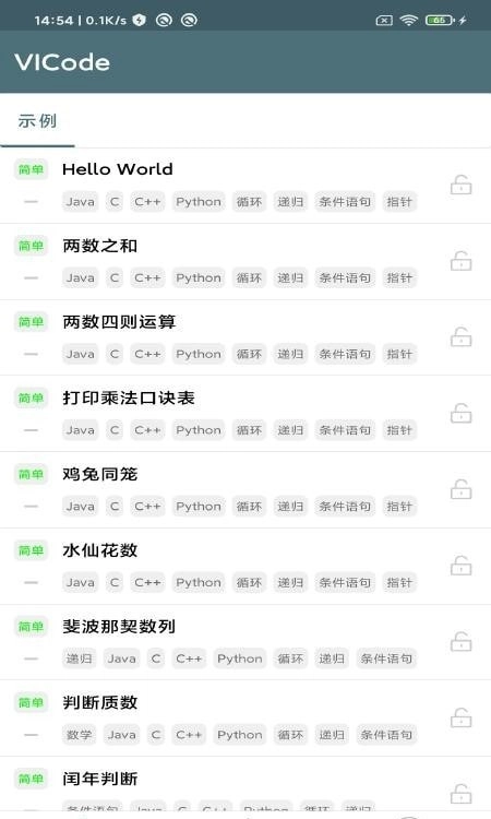 VICode手机免费版图2