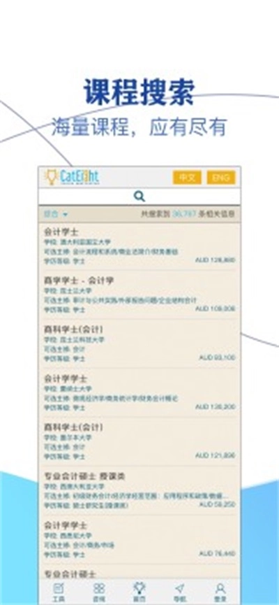 猫八网官方正版图2
