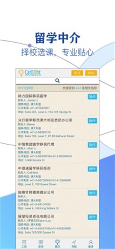 猫八网官方正版图3