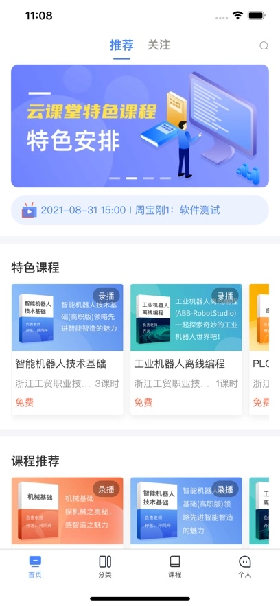 产融长三角无广告版