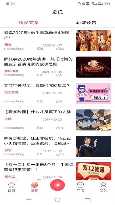 牛云说营销安卓直装版图2
