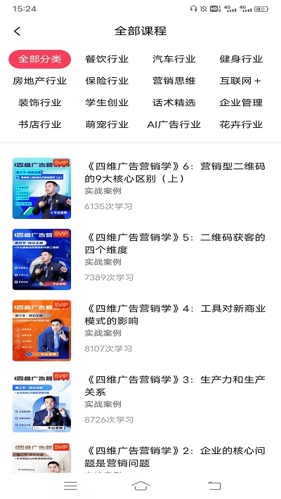 牛云说营销安卓直装版图3