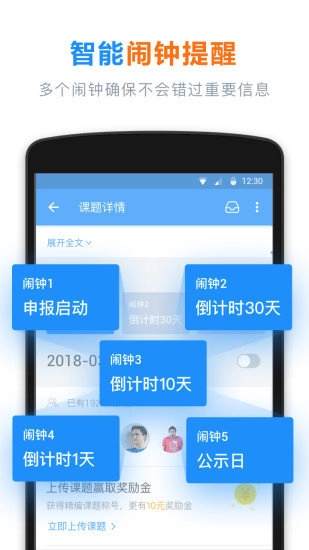 学术通免费原版图1