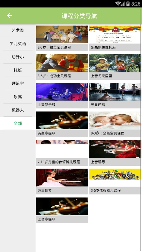 周周课官方最新版图1