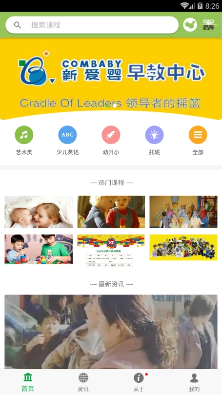 周周课官方最新版图2