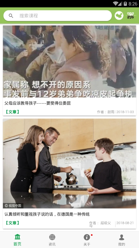 周周课官方最新版图3