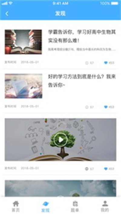 慧享学免费原版图1