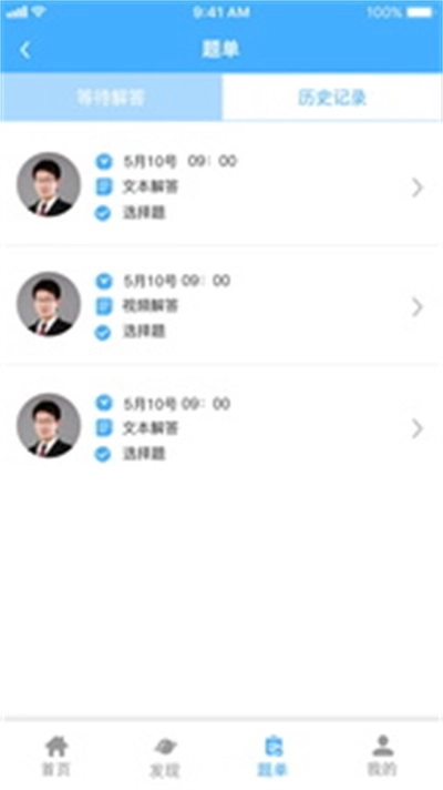 慧享学免费原版图2