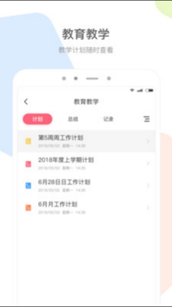 园家教师端最新免费版图1