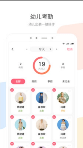 园家教师端最新免费版图2