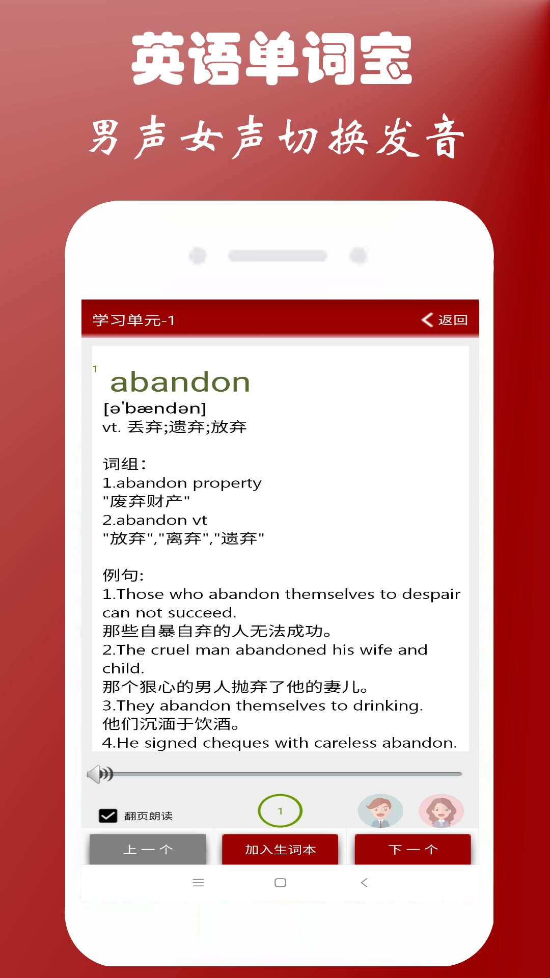 英语单词本免费版图3