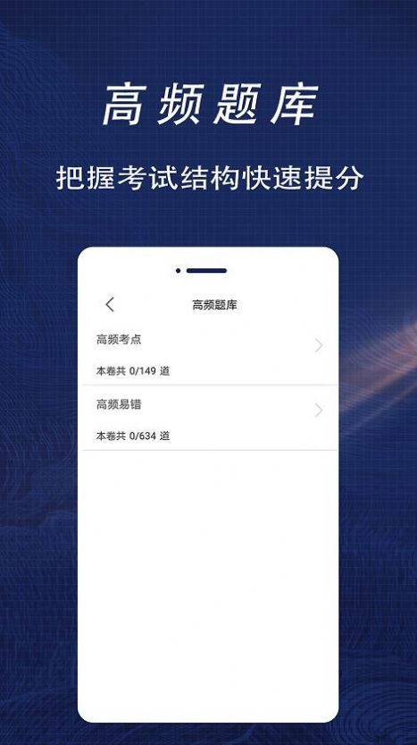 一级造价师全题库官方版图1
