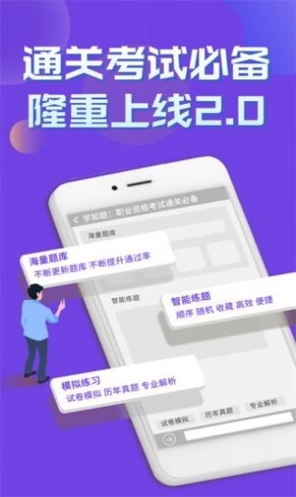 特种设备作业考试学知题无广告版图3