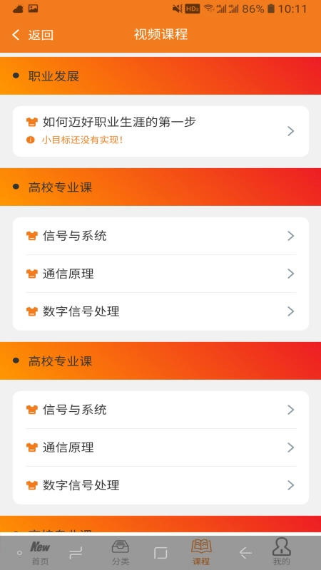 鲜枣课堂免费原版图1