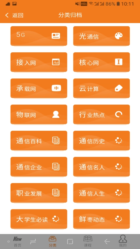 鲜枣课堂免费原版图3