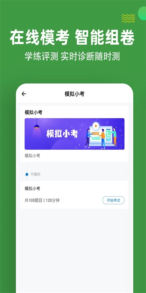执业助理医师练题狗手机正版图1