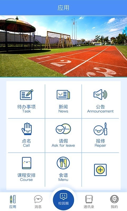 东南大学幼儿园通用版图1