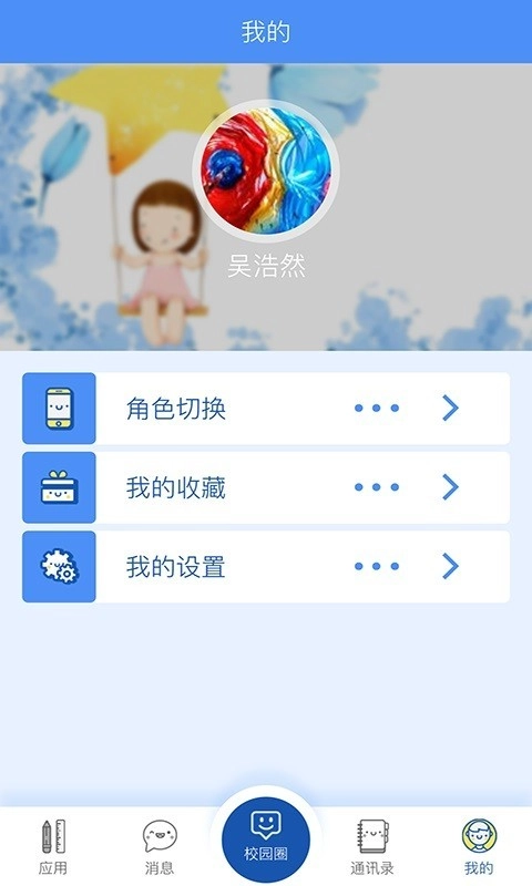 东南大学幼儿园通用版图3