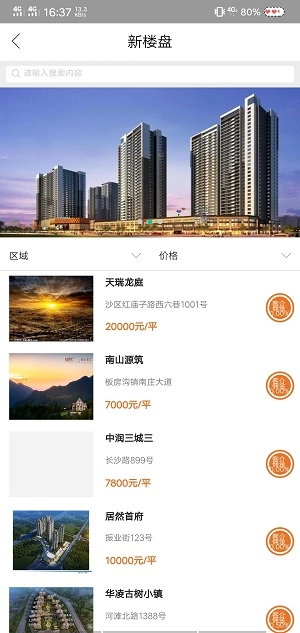 客介通正版图2