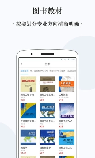 启辰专升本无广告版图2