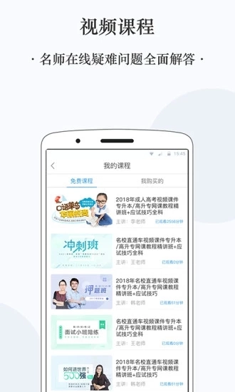 启辰专升本无广告版图3