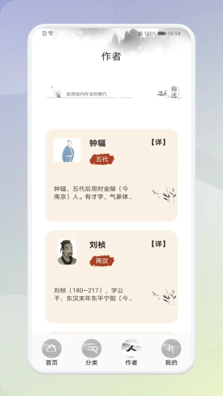 中小学生必读古诗词原版图1