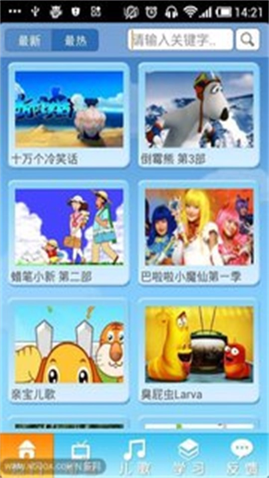 儿童动画片原版图1