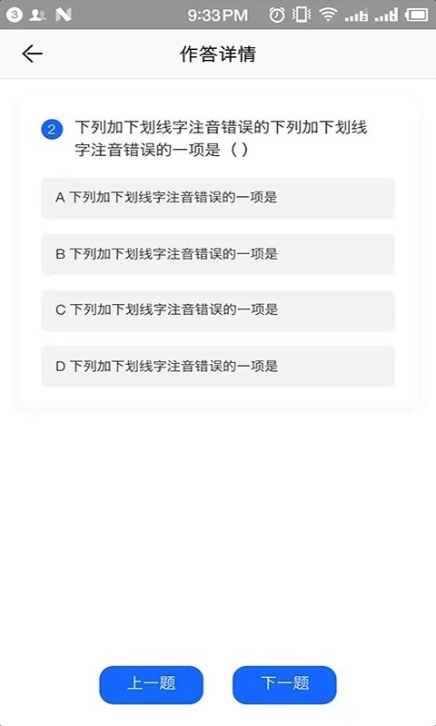 网学通原版图1