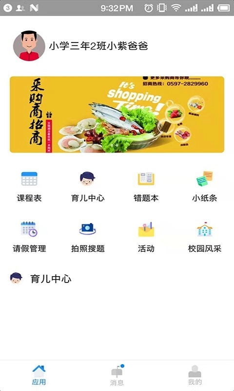 网学通原版图2