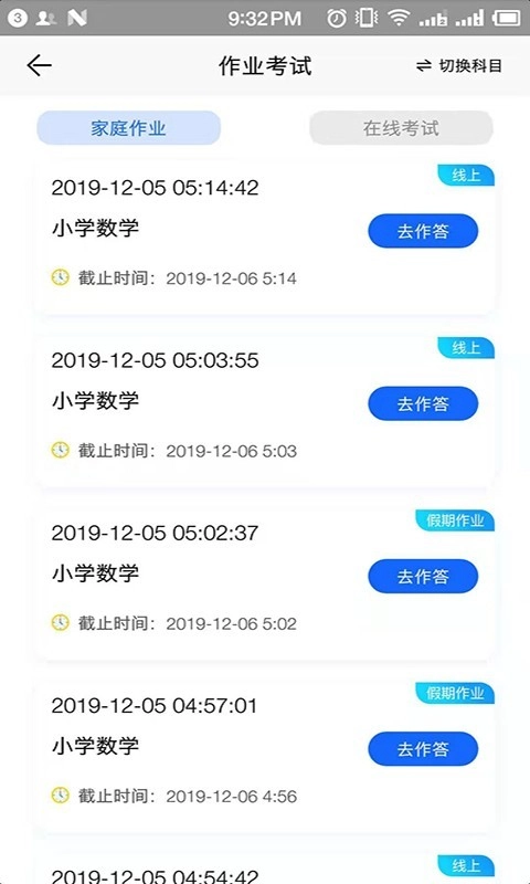 网学通原版图3