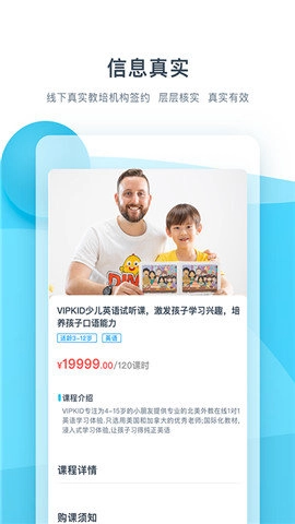 买课宝免费版图1