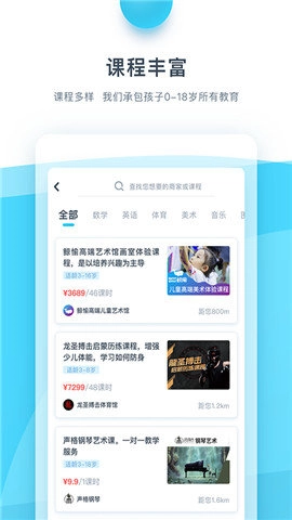 买课宝免费版图2