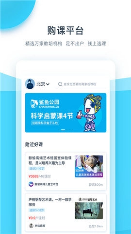 买课宝免费版图3