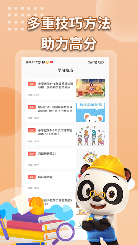 数学书(1)
