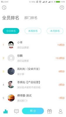 企汇邦免费原版图2